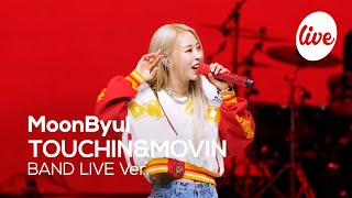 [4K] MoonByul - “TOUCHIN&MOVIN” Band LIVE Concert [it's Live] K-POP live music show