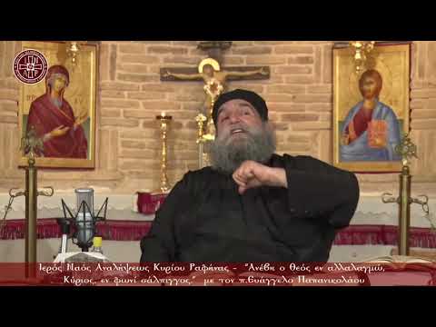 Ανέβη ο Θεός εν αλλαλαγμώ, Κύριος εν φωνή σάλπιγγος