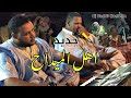 جديد اولاد الميداح Ewlad Medah 2022