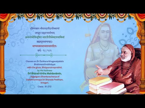 Brahma Sutra Bhashya Class 91 -- Sutra 2.1.14 to 2.1.14