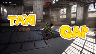【トニー・ホーク プロ・スケーター1+2】ギャップ攻略：Taxi Gap [Warehouse]