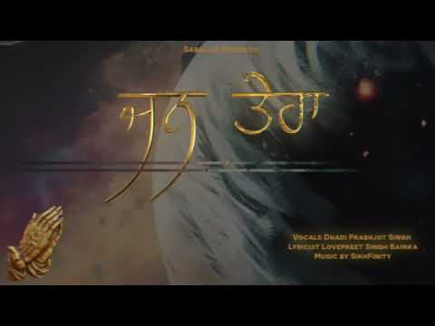 Jan Tera Feat. Dhadi Prabhjot Singh, Lovepreet Singh Bainka | Prod by SikhFinity