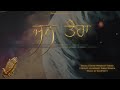 Jan Tera Feat Dhadi Prabhjot Singh Lovepreet Singh Bainka Prod By SikhFinity