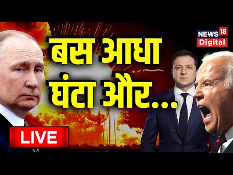 Russia Ukraine Live | Vladimir Putin | Zelenskyy | Putin vs Joe Biden | India Vs China | Latest News