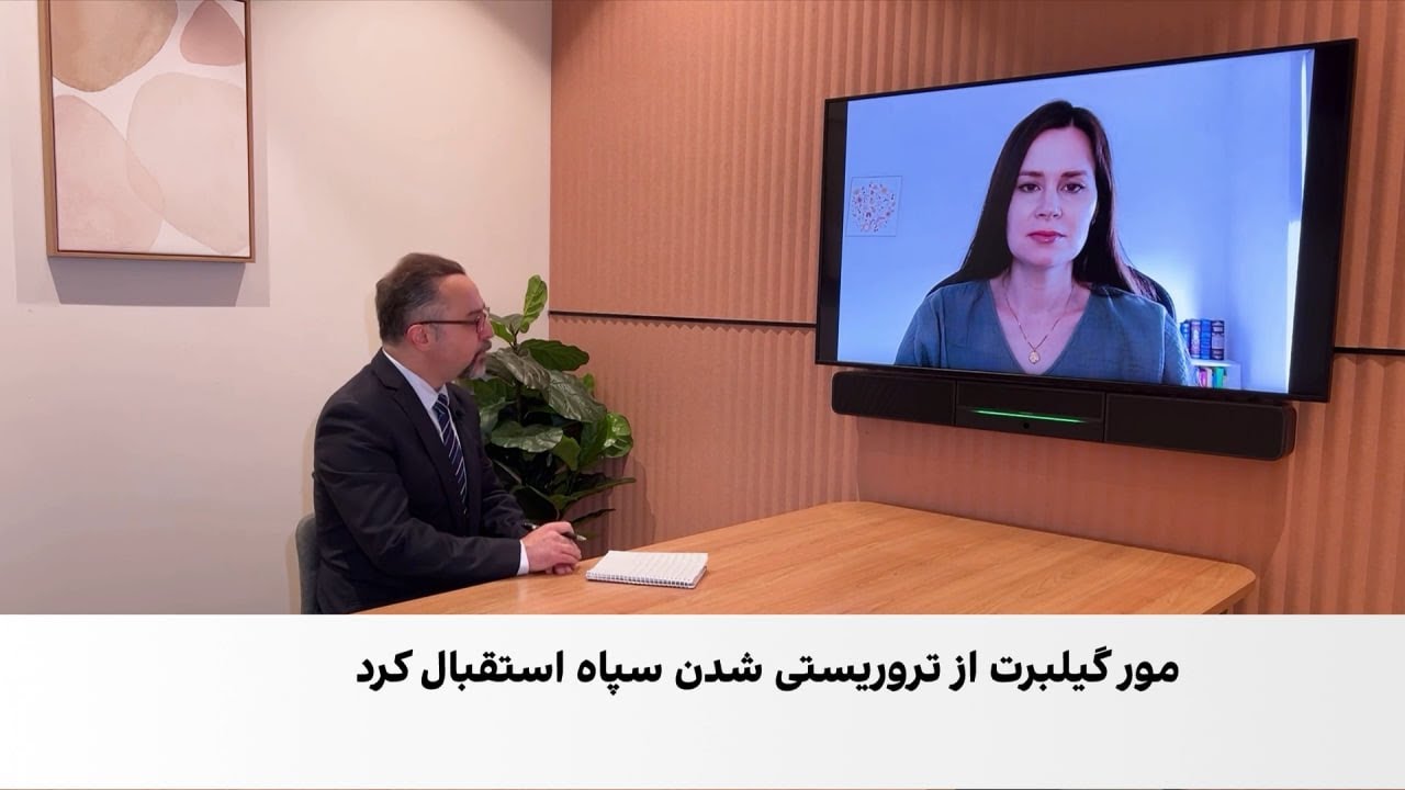 کایلی مور گیلبرت: سپاه مسئول سرکوب و گروگان‌گیری است