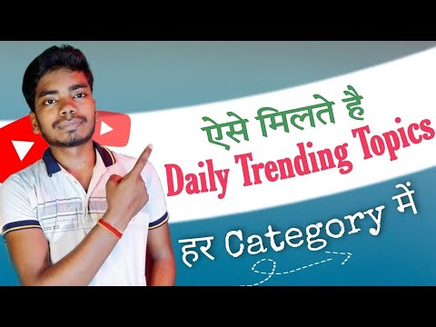 How To Find Daily Trending Topics For YouTube In Every Category | YouTube Video Ideas