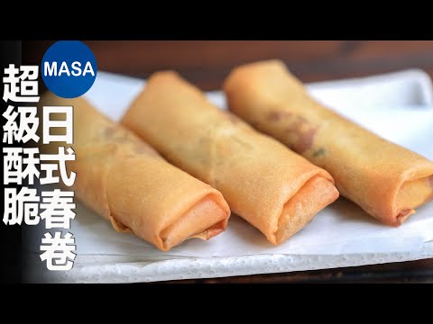 日式香酥雞肉春卷