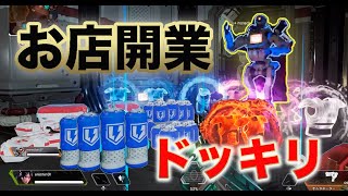 【APEX】海外でバズったApex Legendsのお店開業ドッキリを実際やってみたら面白すぎたwwwwまさかの結果に驚きwwww
