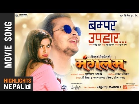 Chaati Ma Lageko | Nepali Movie Desh Khojdai Janda Song