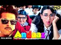 Andaz (1994) Hindi Full Movie - Anil Kapoor - Karisma Kapoor - Juhi Chawla - Shakti Kapoor