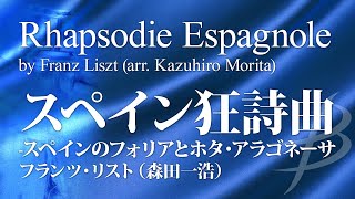 Download lagu Rhapsodie Espagnole by Franz Liszt (arr. Kazuhiro Morita) mp3