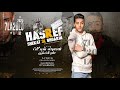 أغنية مهرجان هصرف شيكات على الغدارين انا خاطف انظار الجميع حلقولو توزيع قط كرموز مهرجانات 2021 mp3 أغنية مهرجان هصرف شيكات على الغدارين انا خاطف انظار الجميع حلقولو توزيع قط كرموز مهرجانات 2021 mp3