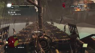 #16 Assassin's Creed IV Black Flag：アサシンクリードブラックフラッグでリハビリ
