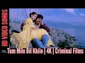 Tum Mile Dil Khile HD Video Song | Criminal Songs | Akkineni Nagarjuna, Manisha Koirala | Kumar Sanu