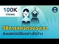 วิธี