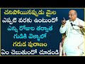 గరుడ పురాణం Part 8 Garuda Puranam Garikapati Narasimha Rao Latest Speech