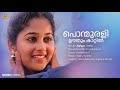 Ponmurali Oothum Kaatil Song Mohanlal Ramya Krishnan Monisha MG Sreekumar Sujatha Mohan