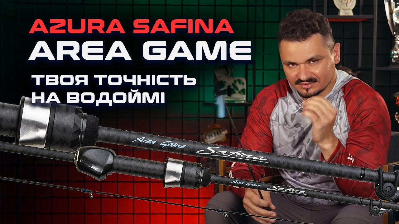 Cпінінг Azura Safina Area Game SA67UL 2.02м 0.8-6г