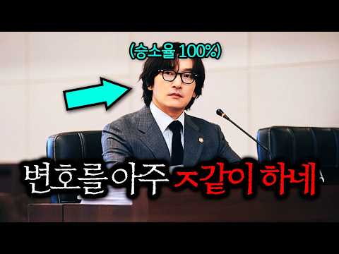 파격적인 수위로 첫 방부터 시청률 1위 찍은 조승우 주연의 한국 드라마