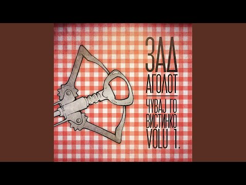 O.E.O.K.G.P.V.K.B.Z.V.K.G.P.N. Za 8 Minuti