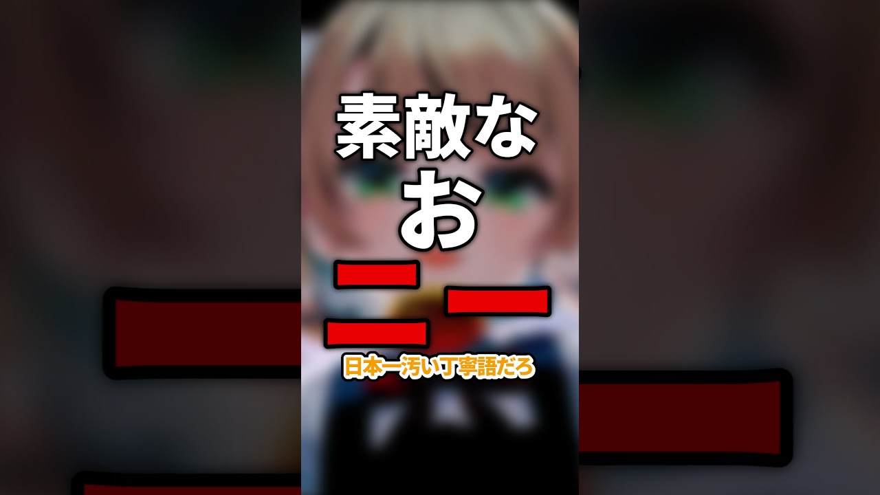 サビでニーしない曲ない説　第11回 #shorts #ゆっくり