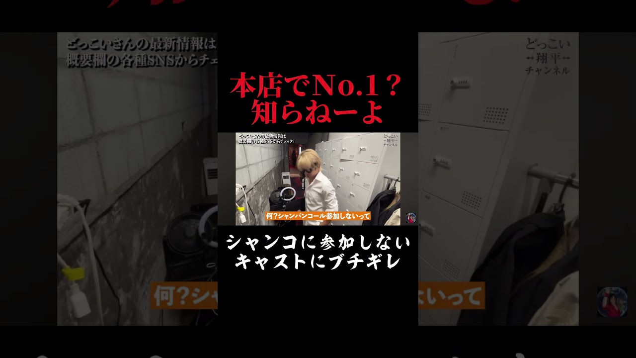 俺、、、キレちゃっていいですか#shorts