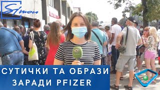 Штовханина через Pfizer: харків’яни скаржаться, що не можуть отримати другу дозу