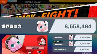 復帰阻止たのし～【スマブラSP】【プリン】