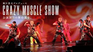 公演初日の舞台裏を、最速公開！ここでしか見られない、開幕初日のリアルをお届けします。