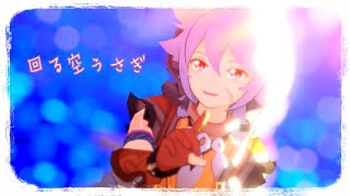 Cover art for 回る空うさぎ (Spinning Sky Rabbit / Sky Passing Around, Moon Rabbit)