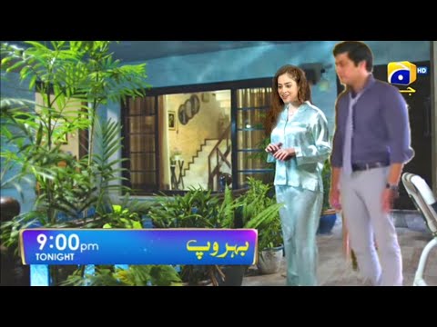 watch behroop episode 47 teaser full | upcoming drama serial behroop