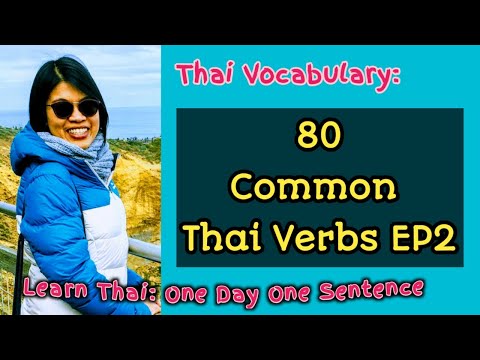80 Common used Thai verbs EP2 | Learn Thai one day one sentence