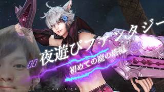 【FF14】常夏！！初めての魔の塔編！紅蓮祭も始まりましたけども【日常配信】
