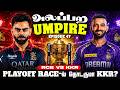Playoff Race ல் தொடருமா KKR அலப்பற Umpire With Arun Vijay Parithabanga