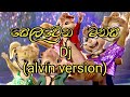 Selawena Manasa සෙලවෙන මනස Dj Alvin Version Songwithkale6222