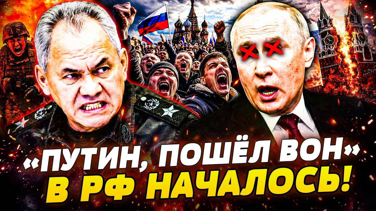 💥СЛУЧИЛОСЬ! РУССКИЕ НЕ ВЫДЕРЖАЛИ – ПУТИНУ КОНЕЦ! ГЕНЕРАЛЫ рф РЕШИЛИСЬ! ЭТО ?