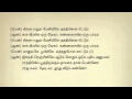Raathiriyil Poothirukkum Thamarai Tamil Karaoke Tamil Lyrics   YouTube