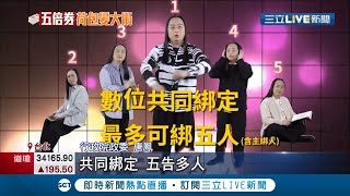 Re: [新聞] 唐鳳宣傳五倍券跳舞拍迷因　藍白砲轟