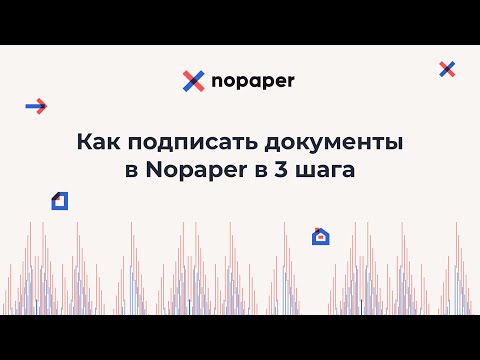 Nopaper: Мобильный ЭДО