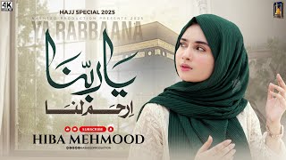 Download lagu Ya Rabbana Irhamalana - Hiba Mehmood - New Hajj Kalam 2025 mp3