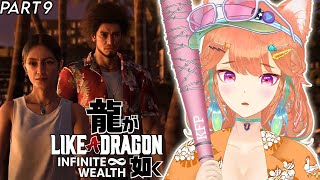 Kikkeriki!troubles with her audio mixer - 【Like a Dragon: Infinite Wealth】the filler episode #kfp (spoiler warning)