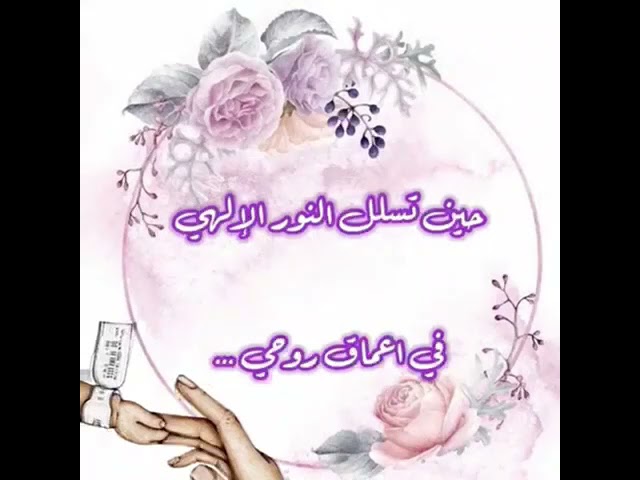 كوني من حوامل كورس نور العيون قُرَّة عَيْن للذريه...