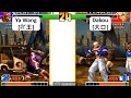 KOF 98 Ya Wang 吖王 VS Dakou 大口 RANDOM