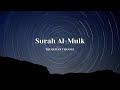 Most Beautiful Recitation by Imam Faisal | Surah Al Mulk | The Kingdom |
