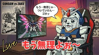【#バトオペ2 】老兵は死なず、ただ🐒のみ