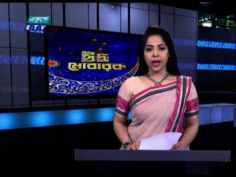 11 PM News || রাত ১১টার সংবাদ || 18 May 2021 || ETV News