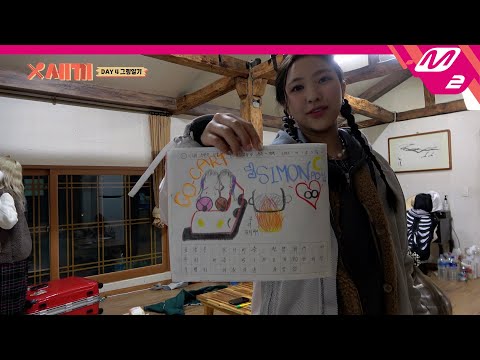 [X세끼] (미공개) 금손만 모일 수 있는 거임? XG도? 촌캉스 마지막 밤을 장식한 그림일기 타임🎨 | Ep.6 (ENG/JPN)