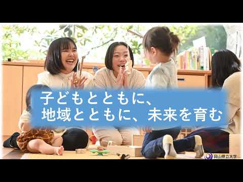 人間情報工学科 2024OPUオープンキャンパス 子ども学科紹介
