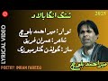 Shatkinga Balad Mir Ahmed Baloch Imran Fareeq Brahui Song 2025 شتک انگا بالاد