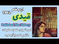 Qaidi 1962 Qaidi 1962 Pakistani Urdu Film Movie Review Pakistani Film History Lollywood